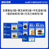 【糖友饱饱】糖友饱饱控糖省心套餐共1715g（五黑800g+欧包500g+黑芝麻饼330g+蛋卷85g） 商品缩略图0