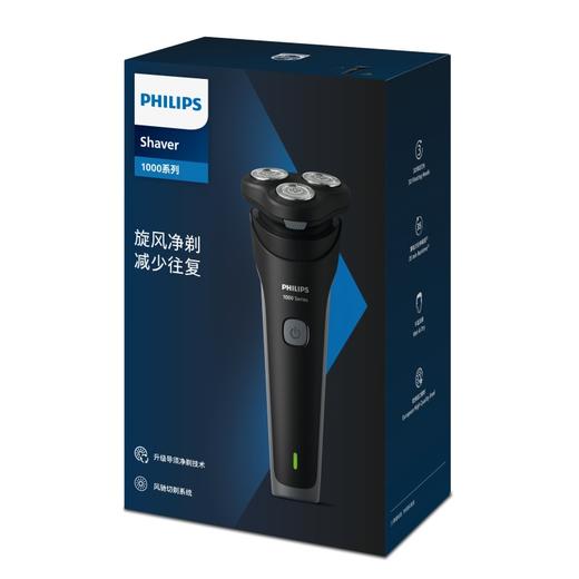 飞利浦s1000系列电动剃须刀S1887/02【分仓直发，72小时发货，周末节假日不发货】 商品图2