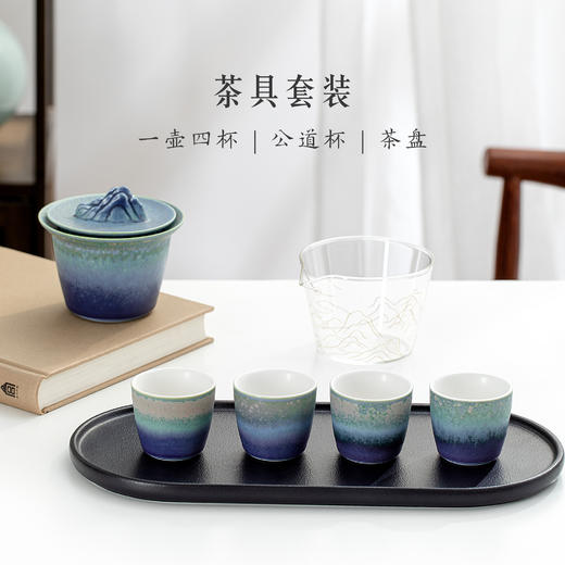 【故宫茶具】千里江山窑变快客杯茶具茶杯套装乔迁母亲节生日礼物 商品图2
