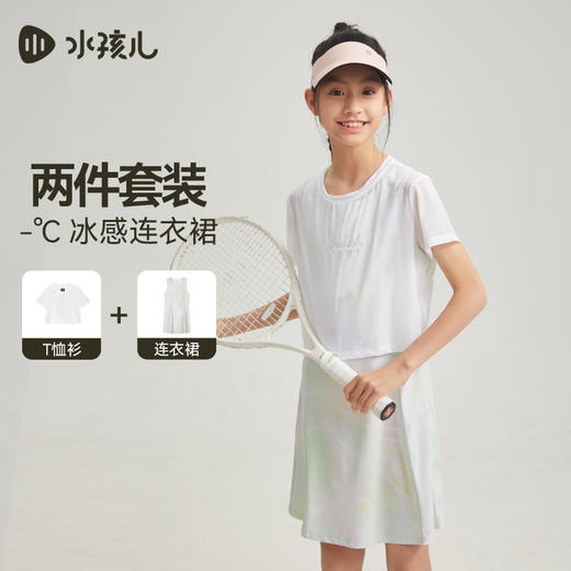 【防晒凉感】水孩儿女童连衣裙套装夏季新款儿童短袖T恤女孩裙子 商品图3