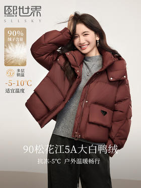 【年终特卖】熙世界短款羽绒服女冬季2025年新款小个子90白鸭绒外套连帽面包服