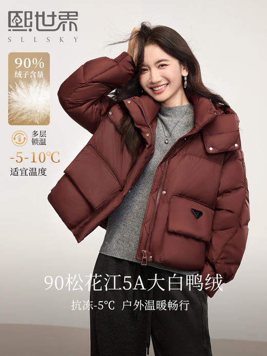 【年终特卖】熙世界短款羽绒服女冬季2025年新款小个子90白鸭绒外套连帽面包服 商品图0