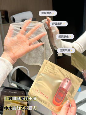 娇Y诗海南免税祛黄保湿维稳面膜