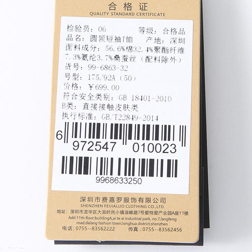YvesFigarau伊夫·费嘉罗圆领短袖T恤996863 商品图7