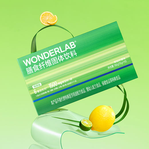 万益蓝WONDERLAB膳食纤维固体饮料（青桔柠檬味） 商品图2