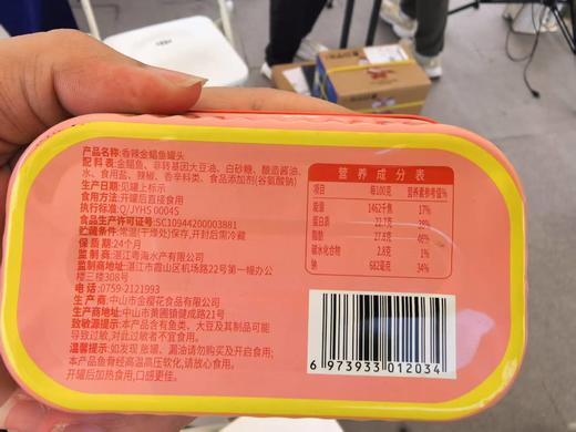 粤海金鲳鱼罐头 商品图6