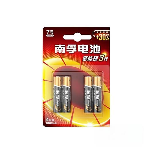 南孚碱性电池（7号）4粒/卡 商品图0