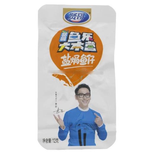 贤哥盐焗鱼仔10g 商品图0