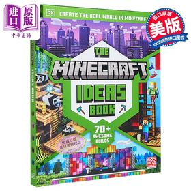 【中商原版】我的世界创意书 在我的世界中创造现实世界 英文原版 The Minecraft Ideas Book Thomas McBrien 益智游戏