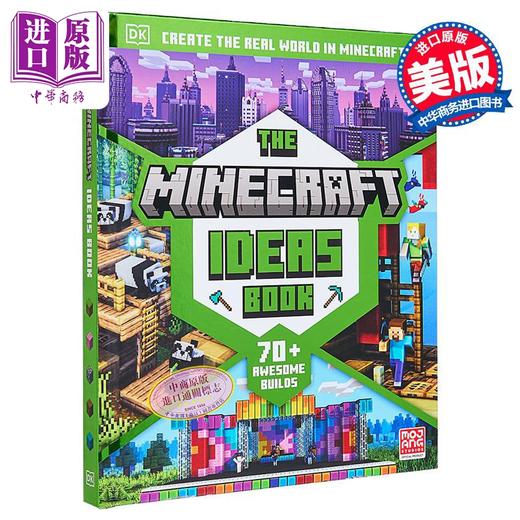 【中商原版】我的世界创意书 在我的世界中创造现实世界 英文原版 The Minecraft Ideas Book Thomas McBrien 益智游戏 商品图0