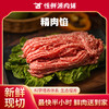 【小时达】精肉馅250g±20g/份 商品缩略图0