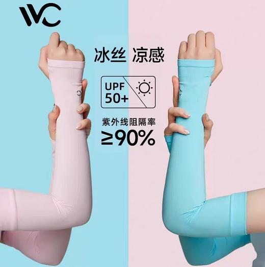 VVC经典款冰晶防晒冰袖(黑色/石墨灰/橄榄灰/丁香紫/粉色/白色) 商品图0