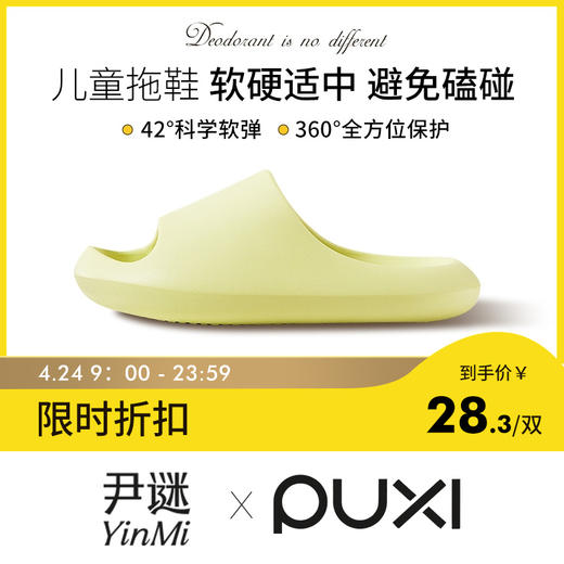 【儿童拖鞋】朴西小豌豆 宝宝浴室洗澡防滑软底防磕碰 商品图0