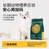 高爷家益肠动力猫粮/烘焙猫粮1.5kg多包组合4.5kg/10.5kg自选 商品缩略图2