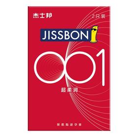 杰士邦 001超柔润安全套2只/盒