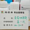 葡萄幼果第一次400斤水方案包 商品缩略图0