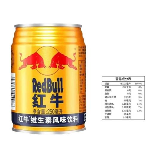 红牛Red Bull 维生素风味饮料 250ml/罐 商品图3