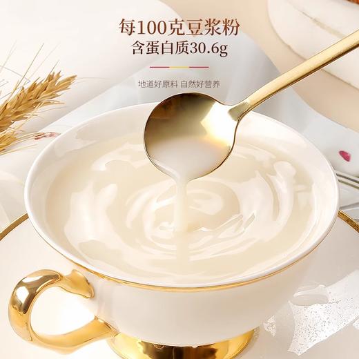 【福东海豆浆粉】 速溶豆浆  营养早餐冲泡即食 商品图6