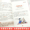 《给孩子看的60个中国历史典故》儿童历史启蒙轻松学历史 覆盖小学课本历届考点 商品缩略图4