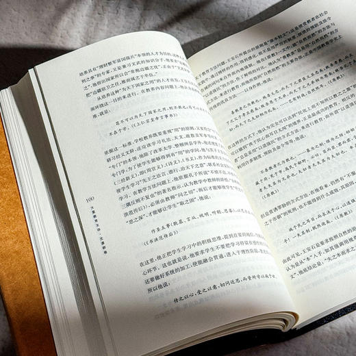 大夏教育文存 沈灌群卷 中国古代教育和教育思想 精装 商品图7