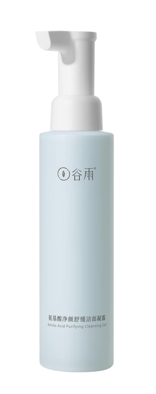 【谷雨内购专场】谷雨氨基酸净颜舒缓洁面凝露120ml 商品图0