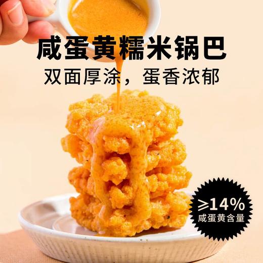 黄飞红 咸蛋黄锅巴 75g/袋 商品图1