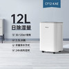 海尔除湿机/抽湿机 除湿量12升/天 20㎡家用轻音抽湿器卧室干燥机地下室除湿器CF12-KAE 商品缩略图0