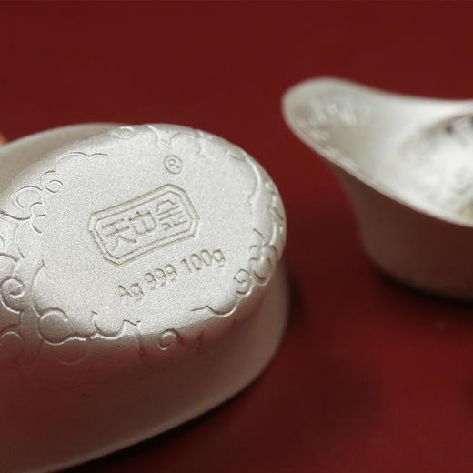 【白银】天中金999足银银元宝·实心投资·摆件礼品 商品图2