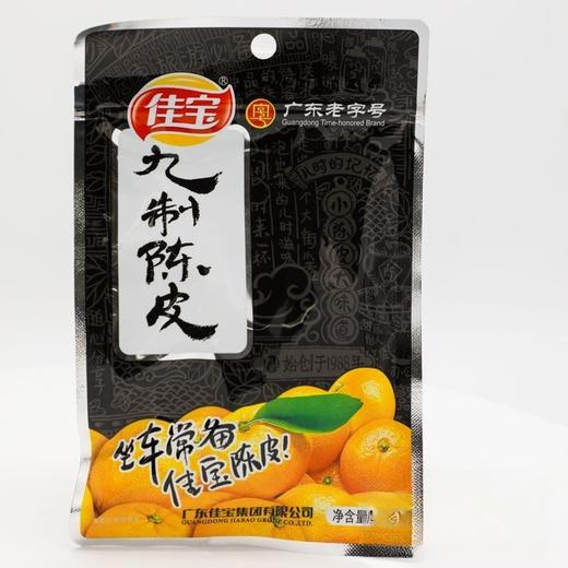 佳宝九制陈皮45g/袋 商品图0