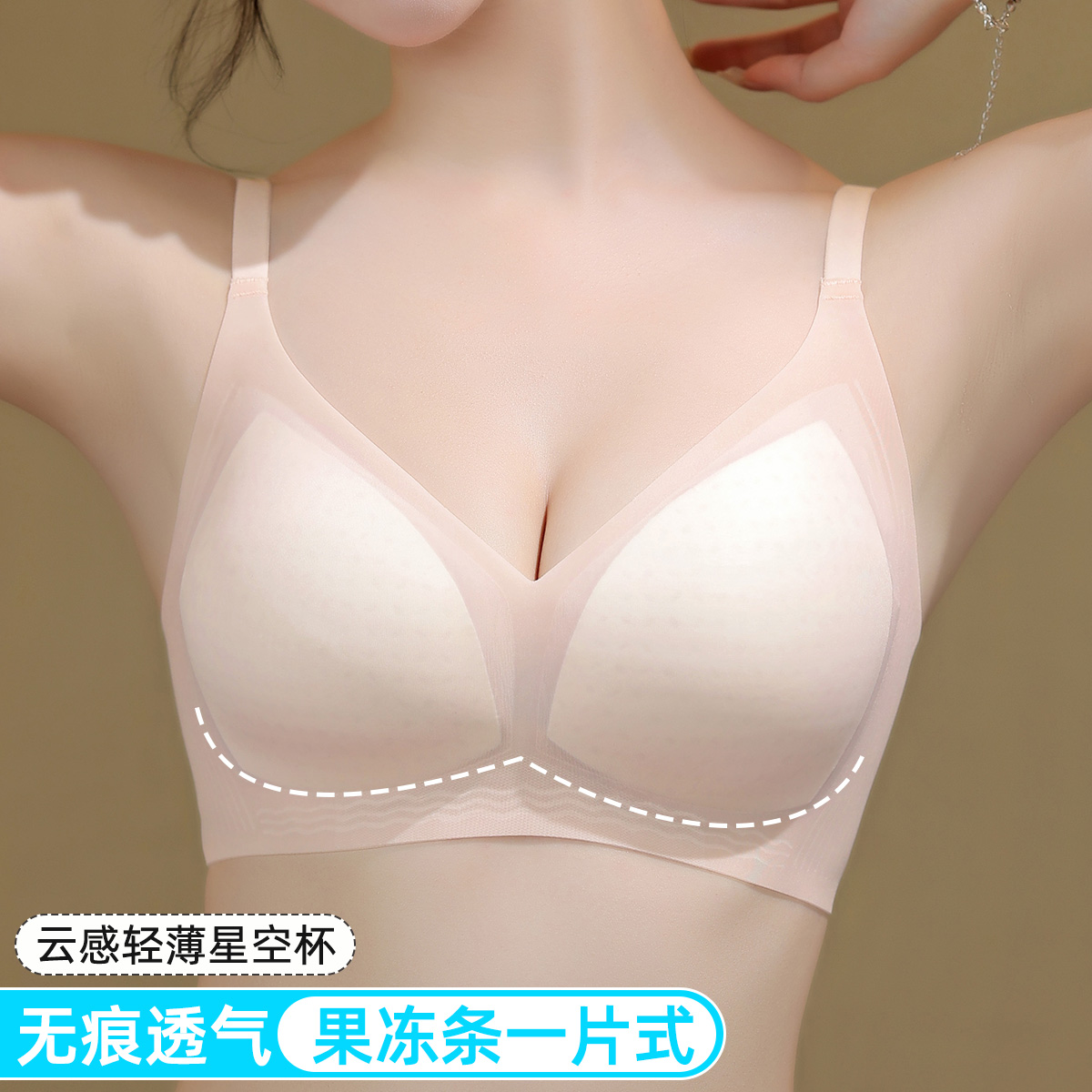 ALDOLA/雅黛俪超薄冰丝果冻无痕内衣女夏季文胸罩无钢圈美背聚拢