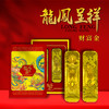 普陀山·龙凤呈祥金条套装（5mg*2） 商品缩略图1