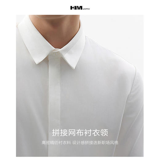 HIM漢崇  时尚男士修身长袖衬衫舒适透气方领商务正装 2025春季 商品图2