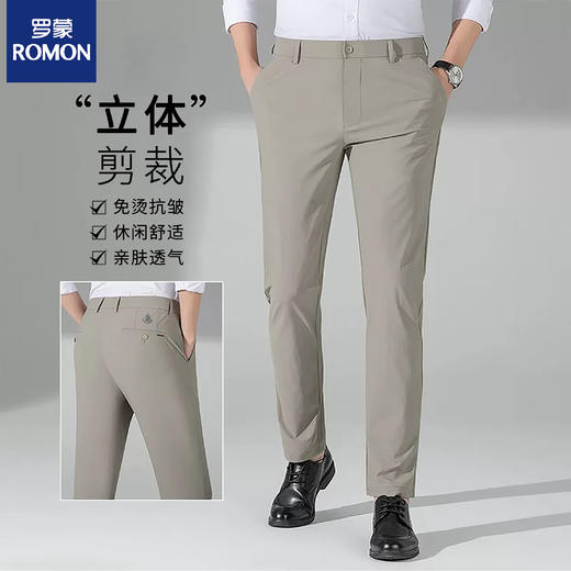 【高弹冰丝 上身秒降温 挺括有型】罗蒙2025夏款男士商务冰丝西裤 商品图3