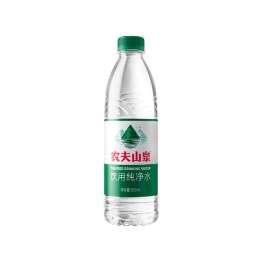 农夫山泉纯净水{绿瓶}550ml*12瓶 商品图1
