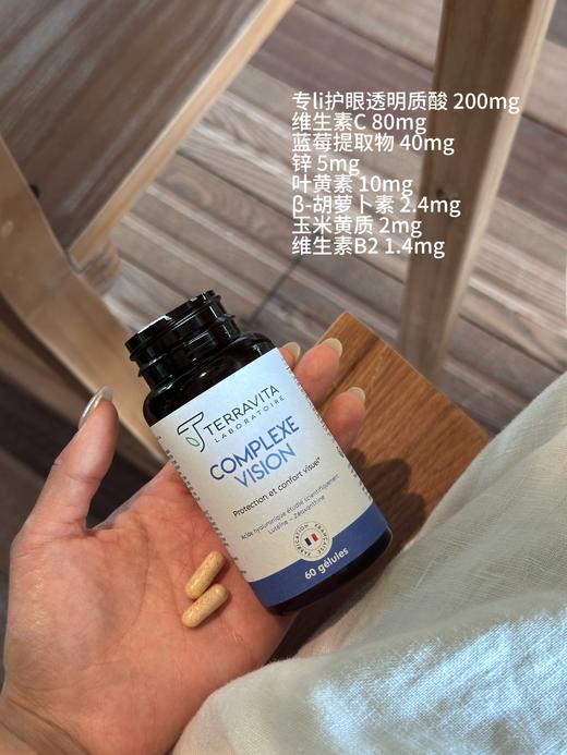 干眼星人本命丸｜TERRAVITA泰乐维塔护眼胶囊60粒润眼干眼疲劳视力 商品图1