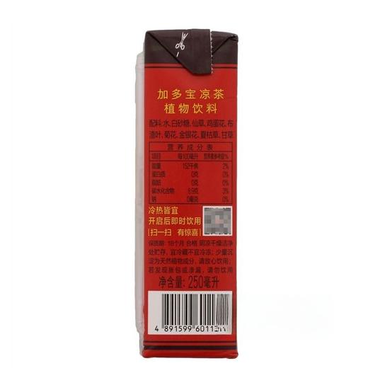 加多宝凉茶250ml盒装 商品图2