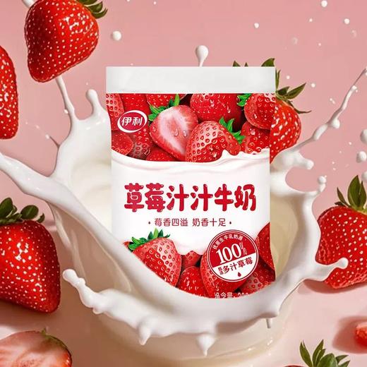 伊利 甜甜牛奶营养早餐奶 草莓味/巧克力味 200ml/袋 商品图1