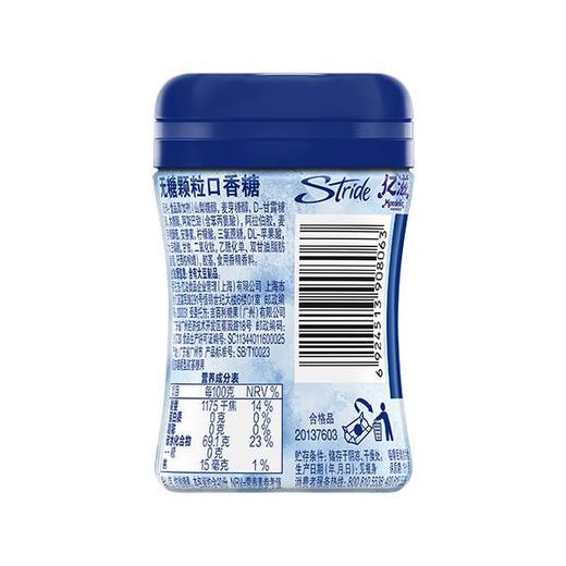 炫迈 脆皮水蜜西瓜味无糖口香糖 56g(约40粒装)/罐 商品图1