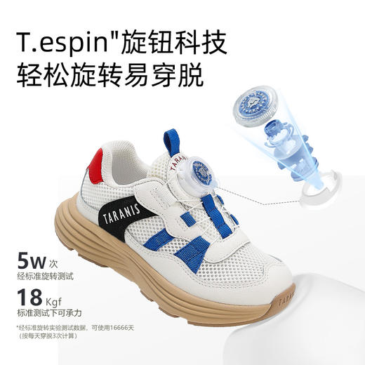 泰兰尼斯儿童运动鞋夏季男童运动鞋女童跑步鞋鞋透气单网老爹鞋子 T01X5A7090 商品图4