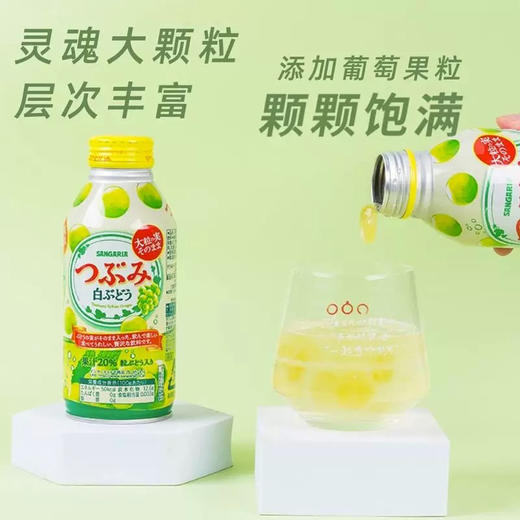 日本三佳利波子汽水（白葡萄味）500ml 商品图1
