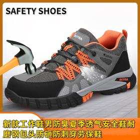 新款工作鞋男夏季透气鞋耐磨钢包头防砸防刺穿劳保鞋