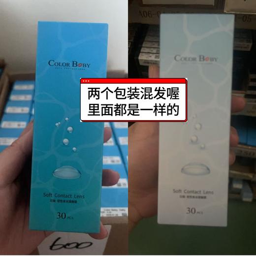 COLORBABY新加坡日抛透明片三十片装（不适合新手，太薄了怕新手不好摘取，店主超爱的自用款，两个包装随机发货）由于美瞳千人千眼特性，请理性下单哦。 商品图8
