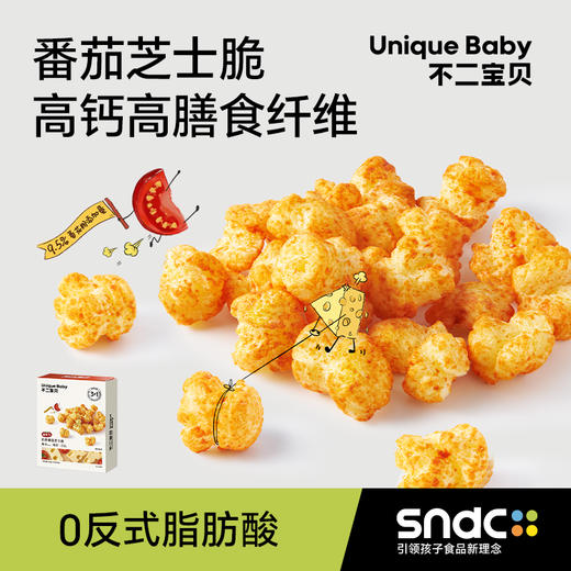 【不二宝贝】奶酪番茄芝士脆40g*盒 商品图0
