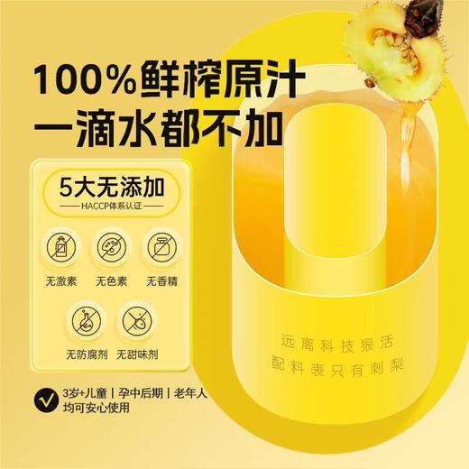 贵州C味C位有机刺梨原汁50ml*10袋*1盒 商品图2