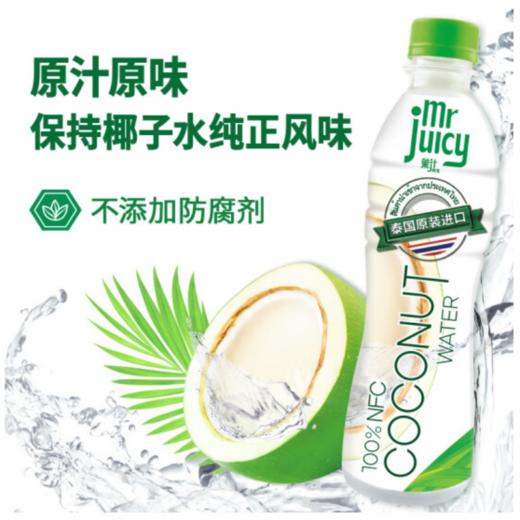 果汁先生100%NFC椰子水350ml/瓶 商品图1