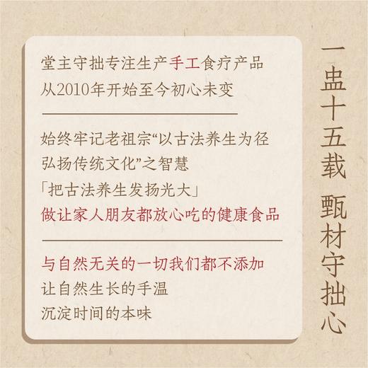 玉容膏140G/瓶丨 柴火蒸制  手工慢熬 商品图2