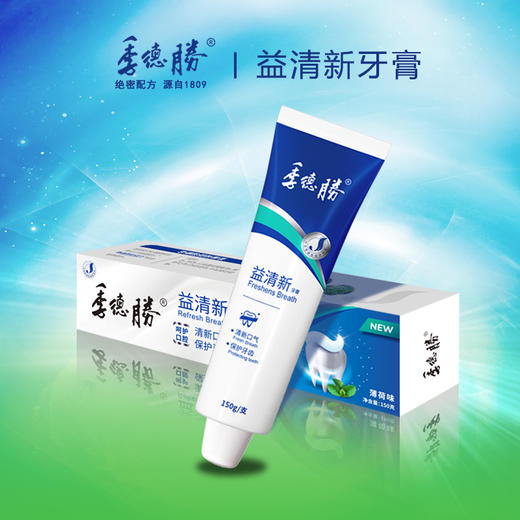 季德胜益清新牙膏，季德胜原液+薄荷，不靠香精味，真正长效清新！ 商品图7
