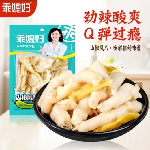 乖媳妇野山椒凤爪70g 商品图1
