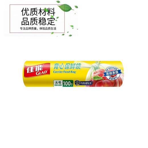佳能 背心点断式保鲜袋 约100g/份 商品图2