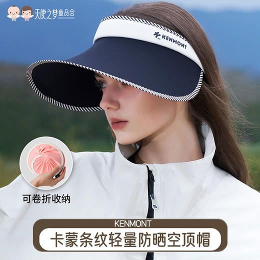 【代发】卡蒙KENMONT条纹轻量防晒帽夏季跑步可折叠户外空顶帽KM-6153 商品图0